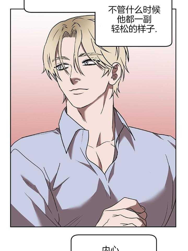 不差上下第39话图