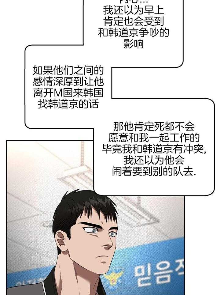 不差上下第39话图