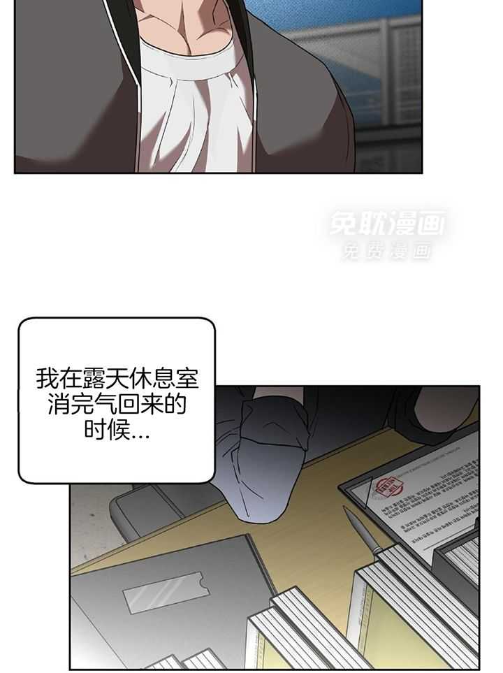 不差上下第39话图