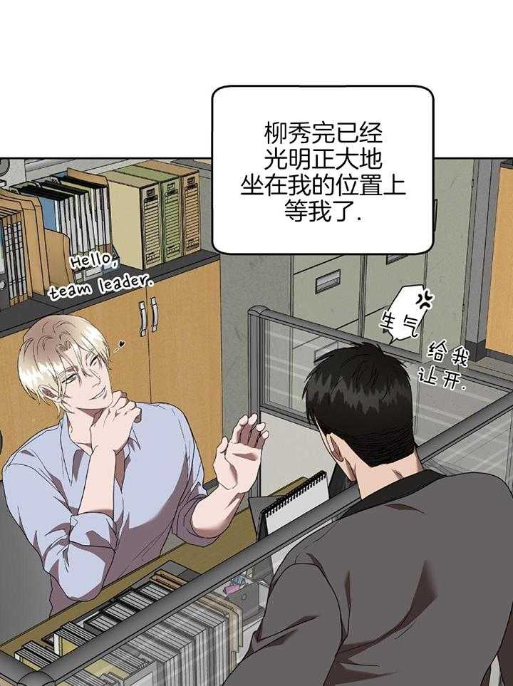 不差上下第39话图