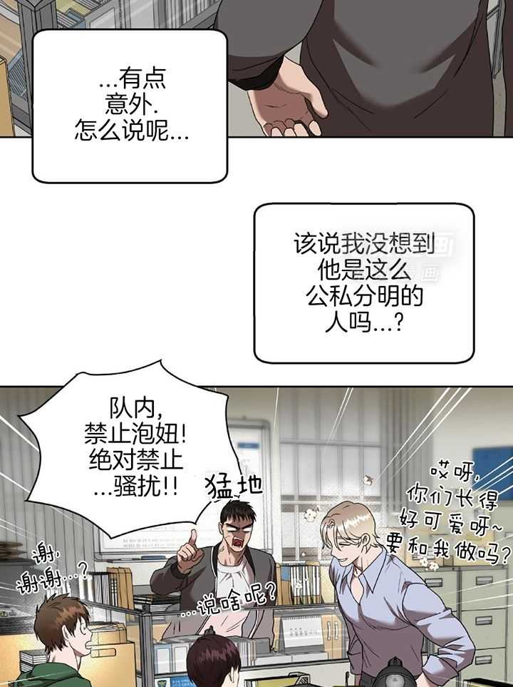 不差上下第39话图