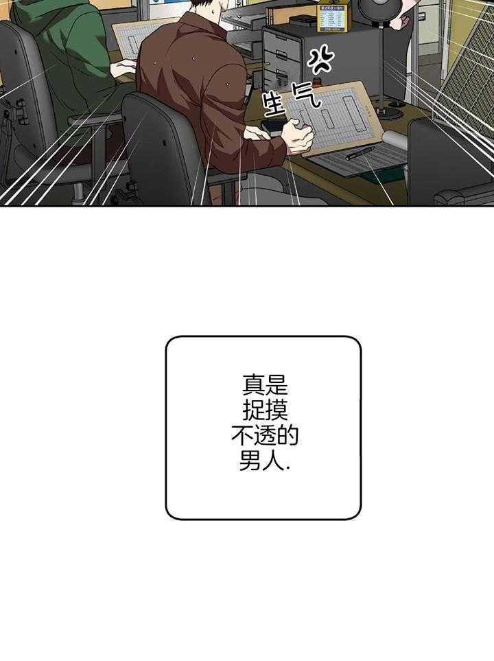 不差上下第39话图