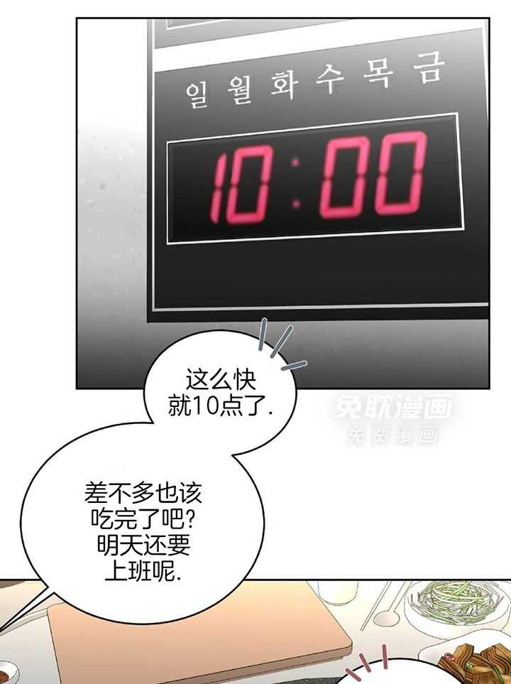 不差上下第39话图