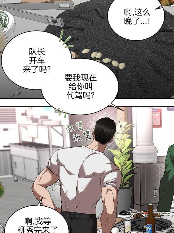 不差上下第39话图