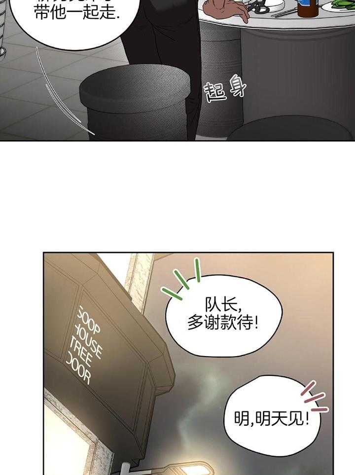 不差上下第39话图