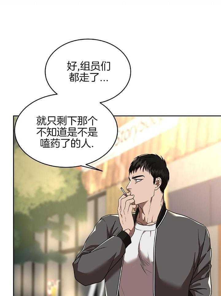 不差上下第39话图