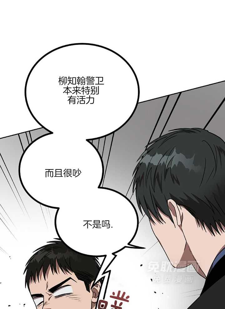 不差上下第40话图