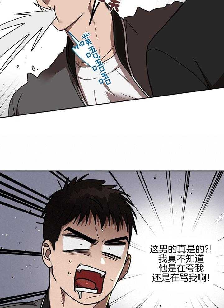 不差上下第40话图