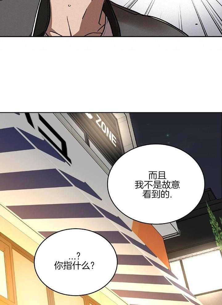 不差上下第40话图