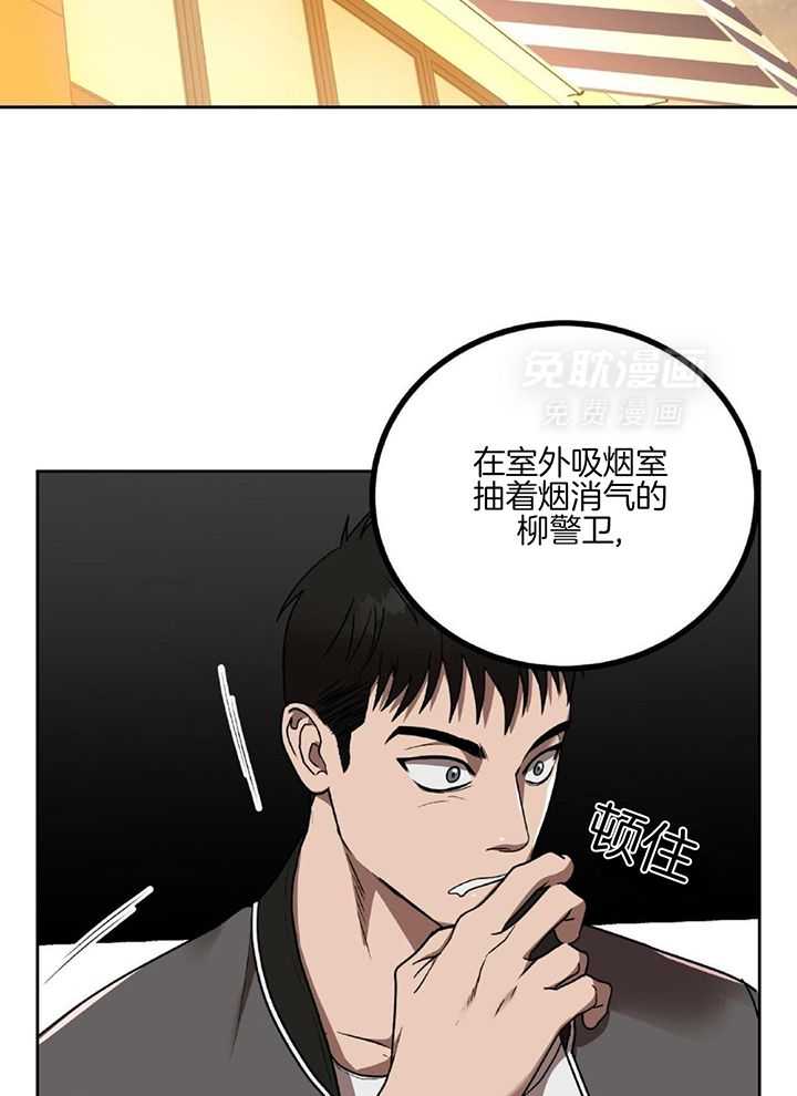 不差上下第40话图