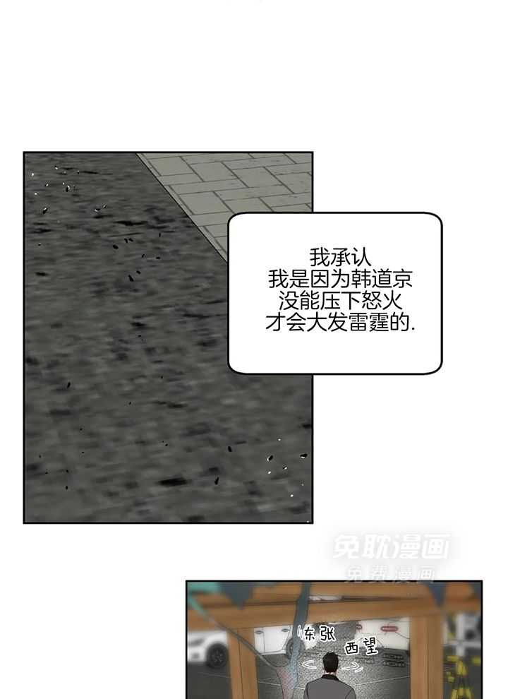 不差上下第40话图