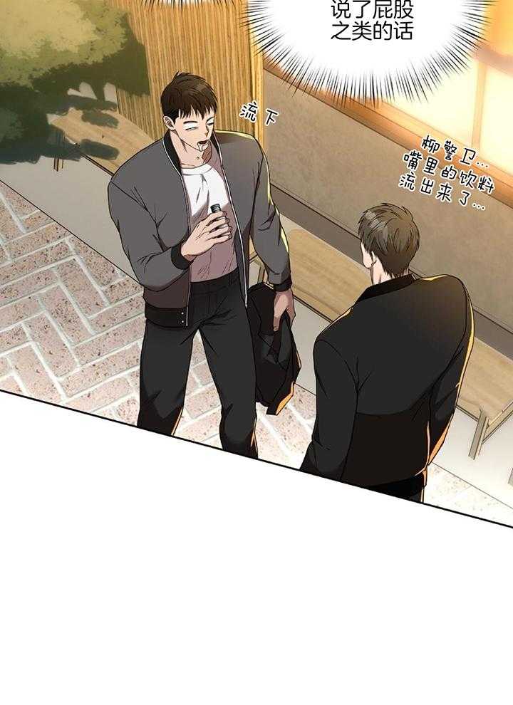 不差上下第40话图