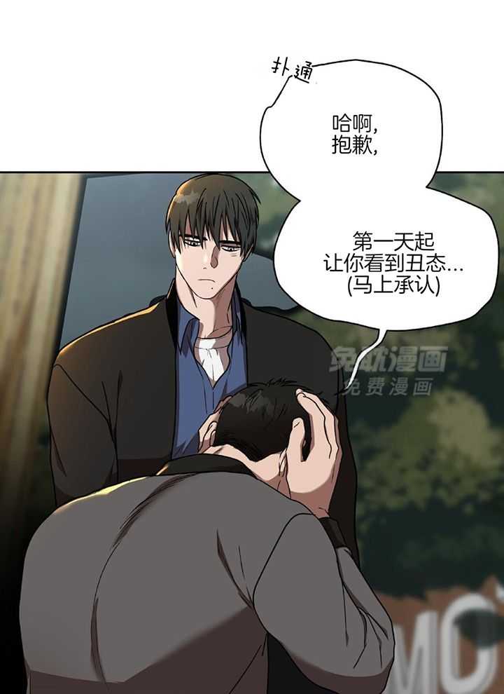 不差上下第40话图