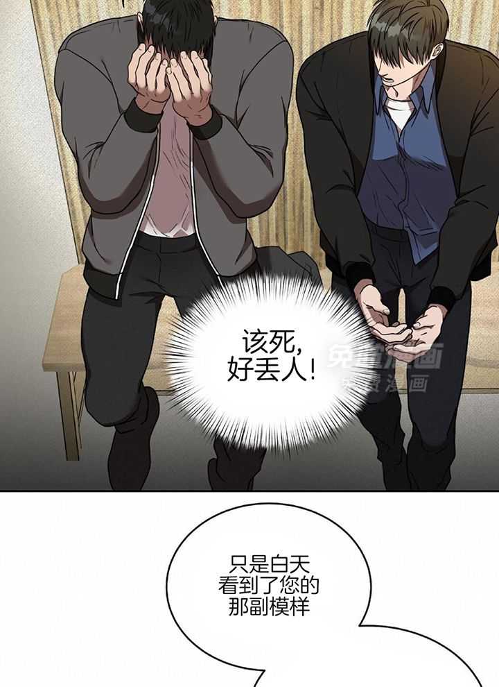 不差上下第40话图