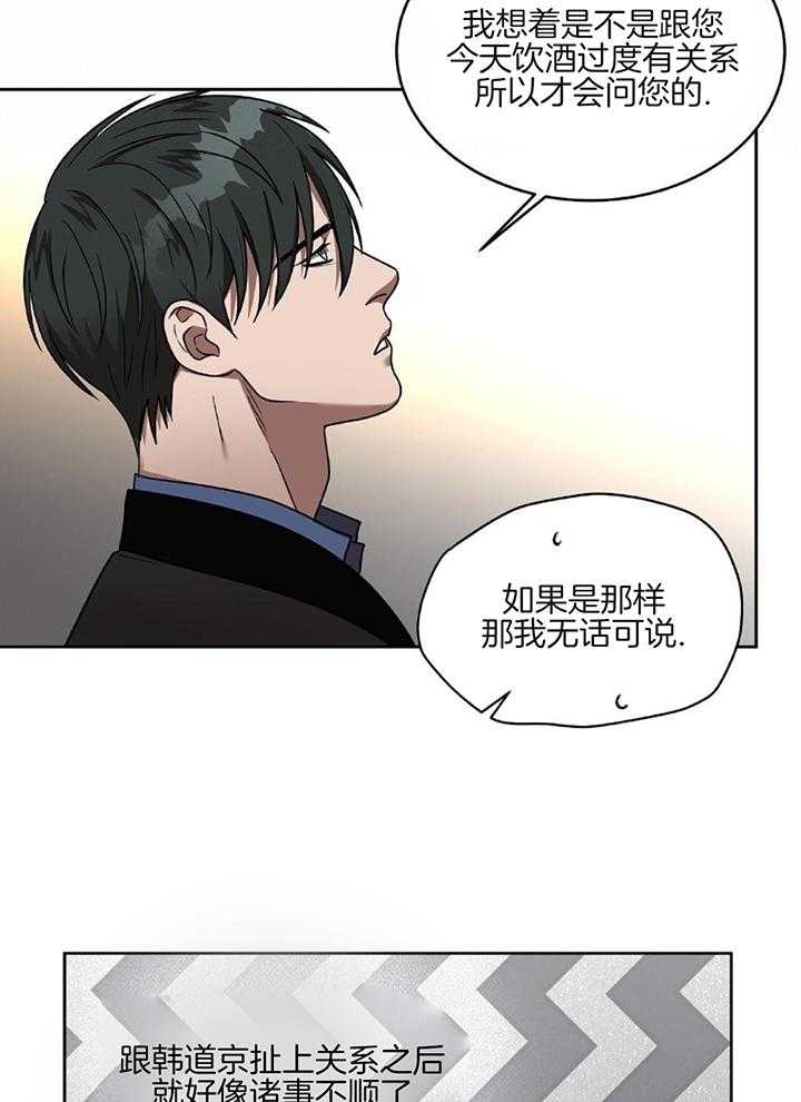 不差上下第40话图