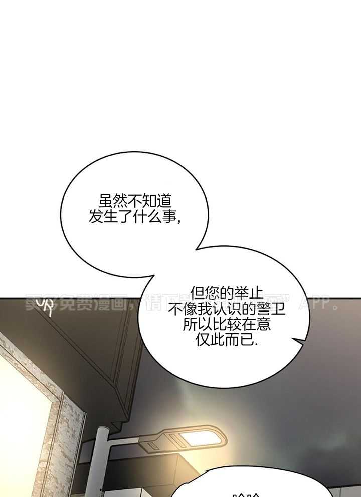 不差上下第41话图