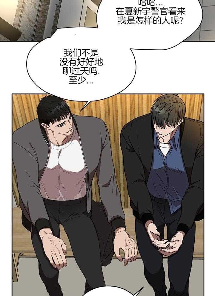 不差上下第41话图