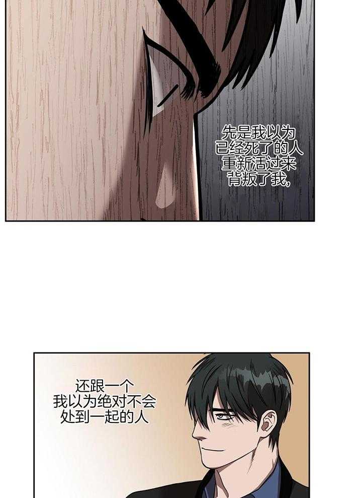 不差上下第41话图