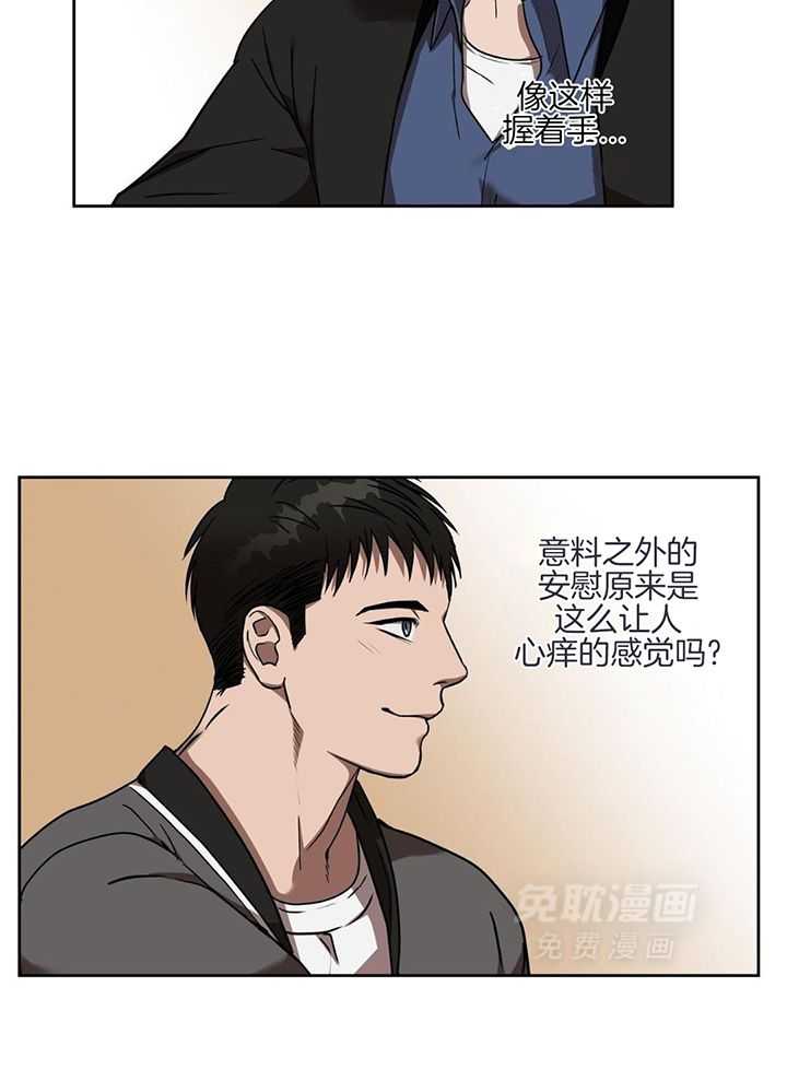 不差上下第41话图