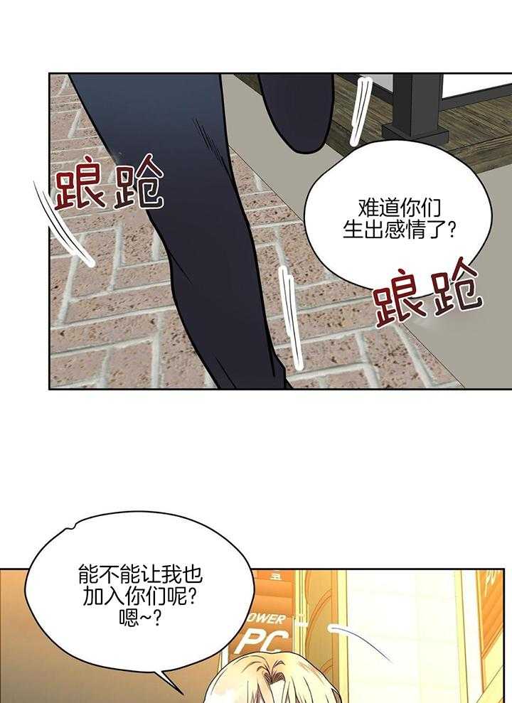 不差上下第41话图