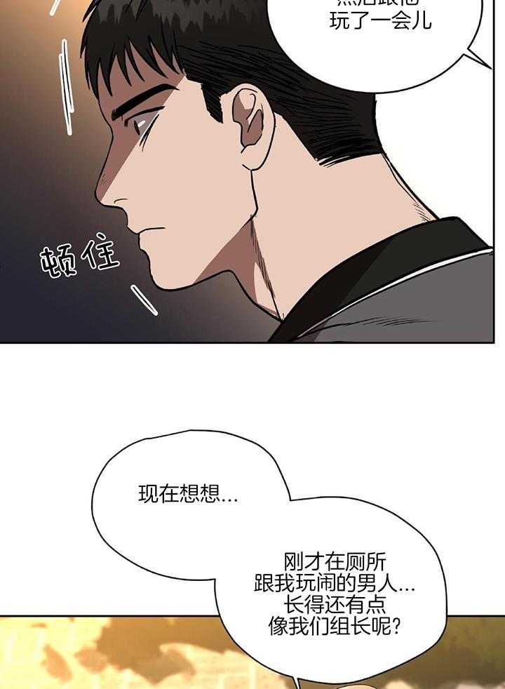 不差上下第42话图