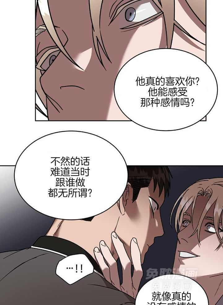 不差上下第43话图