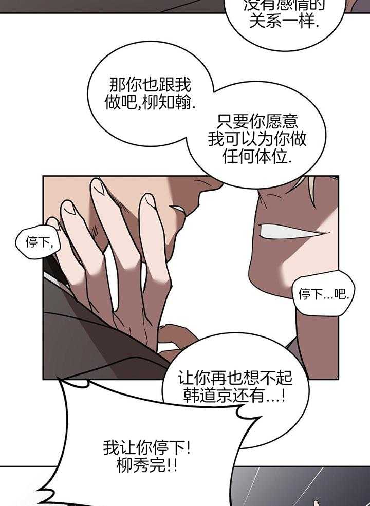 不差上下第43话图