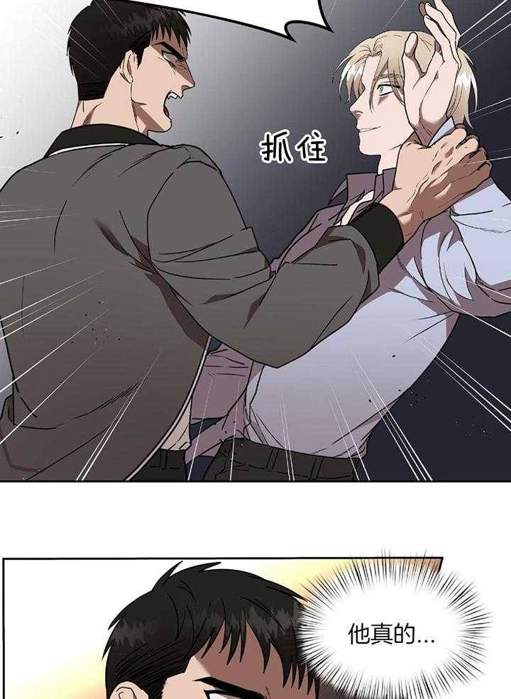 不差上下第43话图