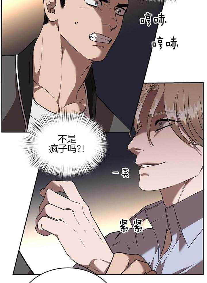 不差上下第43话图