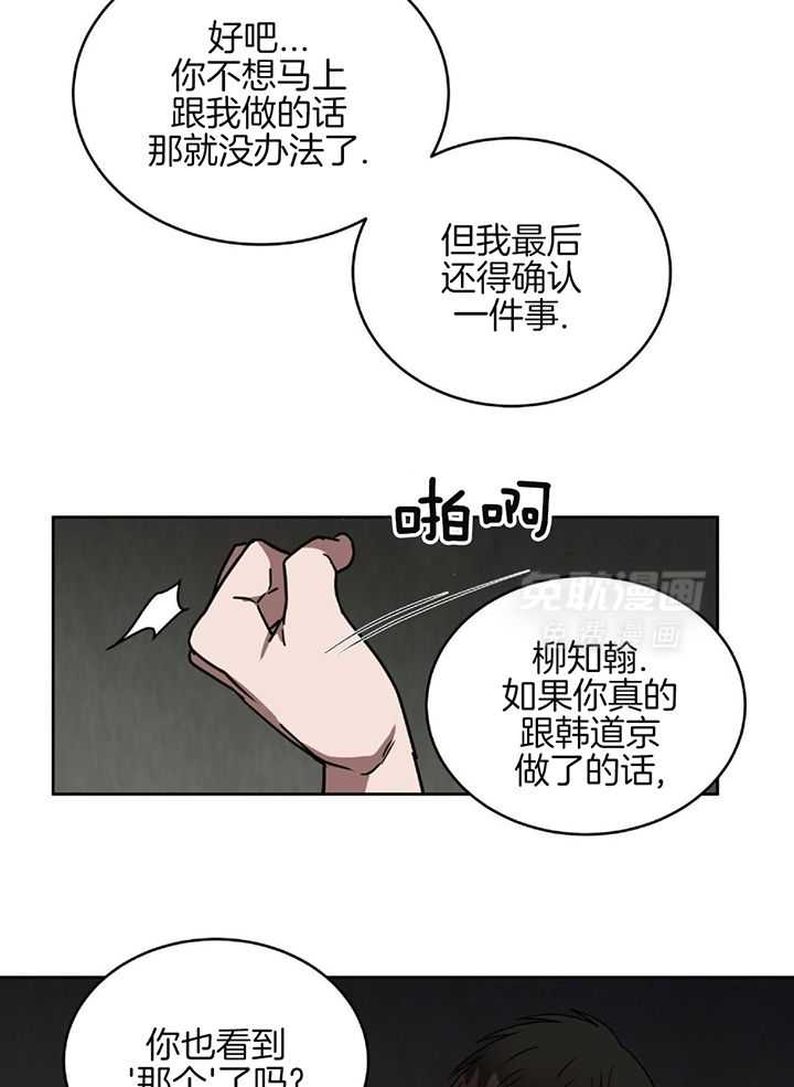 不差上下第43话图