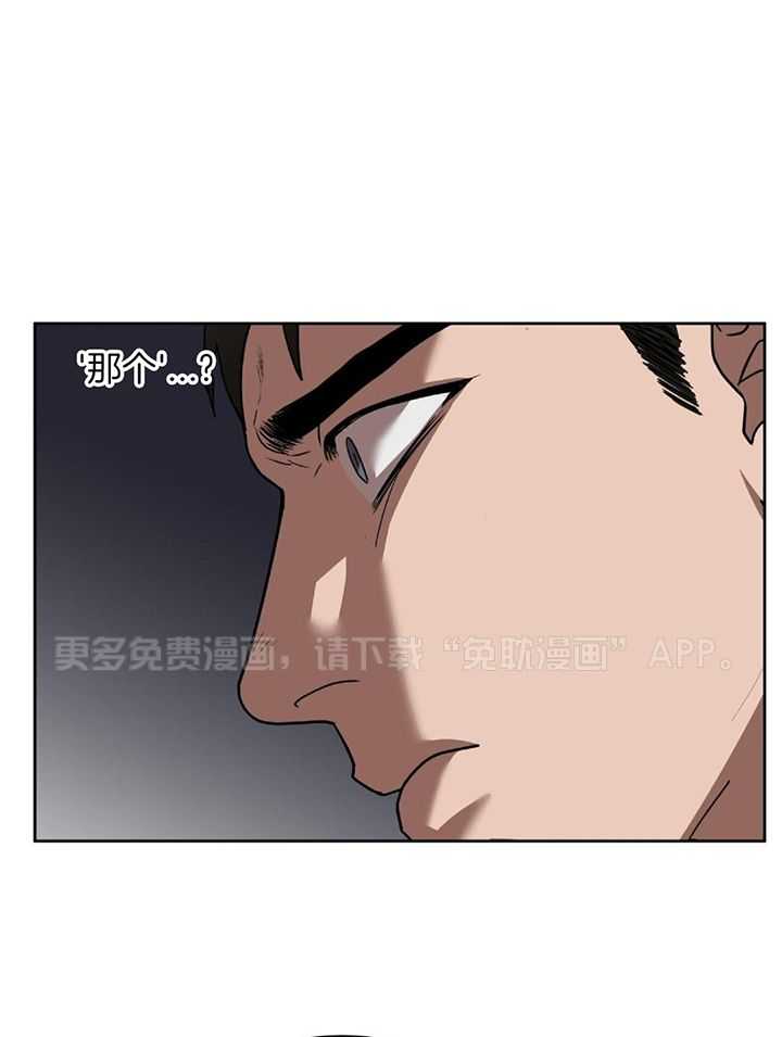 不差上下第44话图
