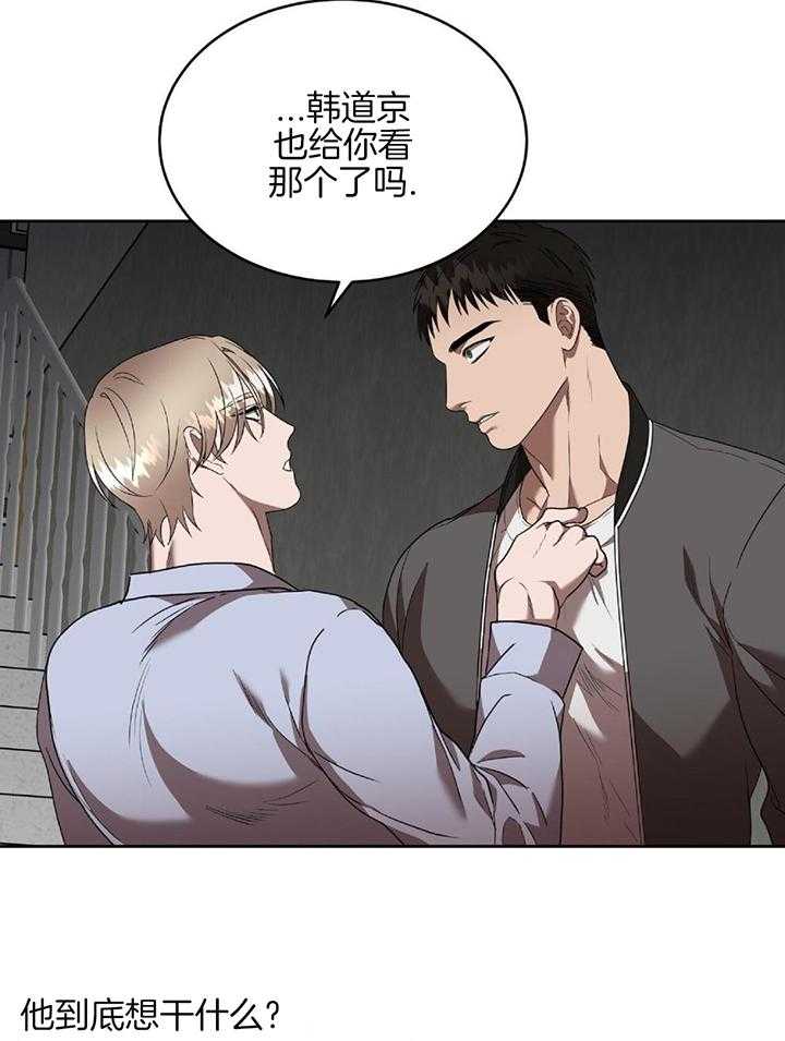 不差上下第44话图