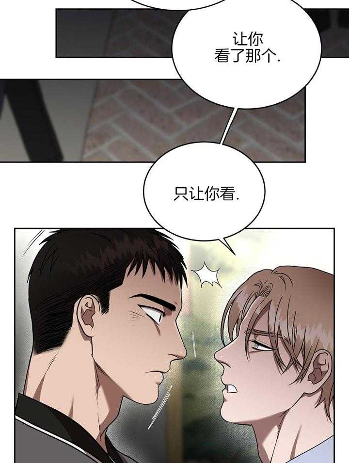 不差上下第44话图