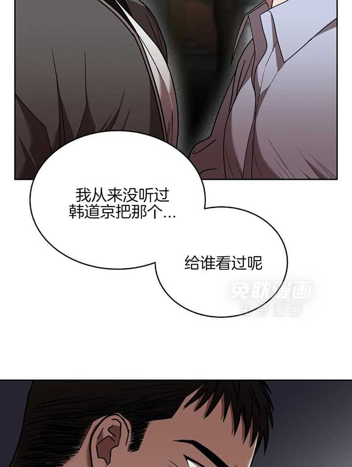 不差上下第44话图