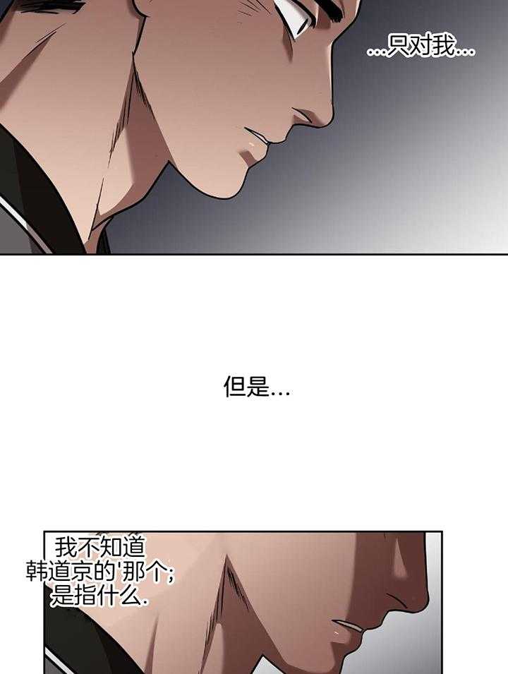 不差上下第44话图