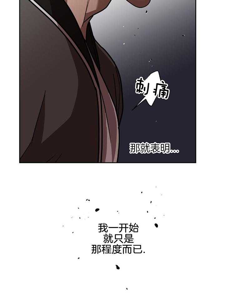 不差上下第44话图