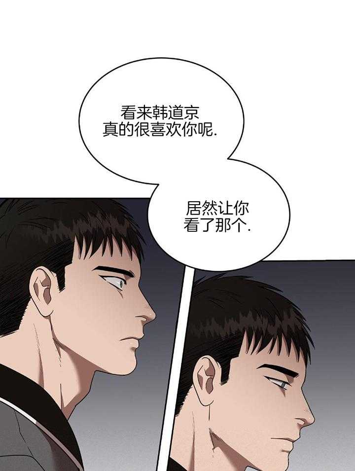 不差上下第44话图