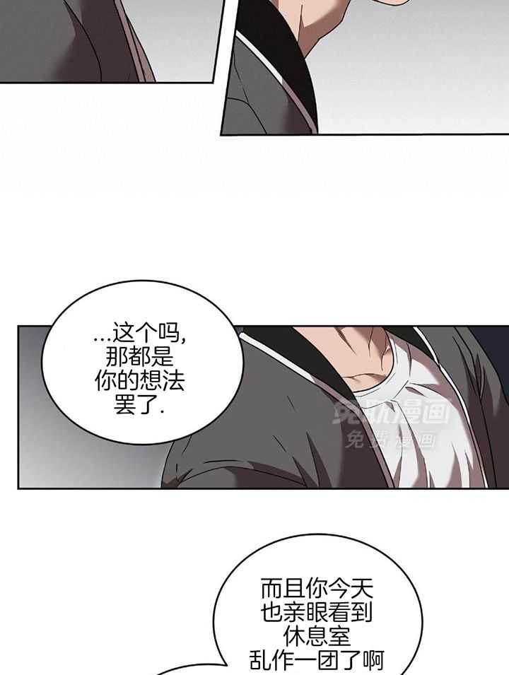 不差上下第44话图