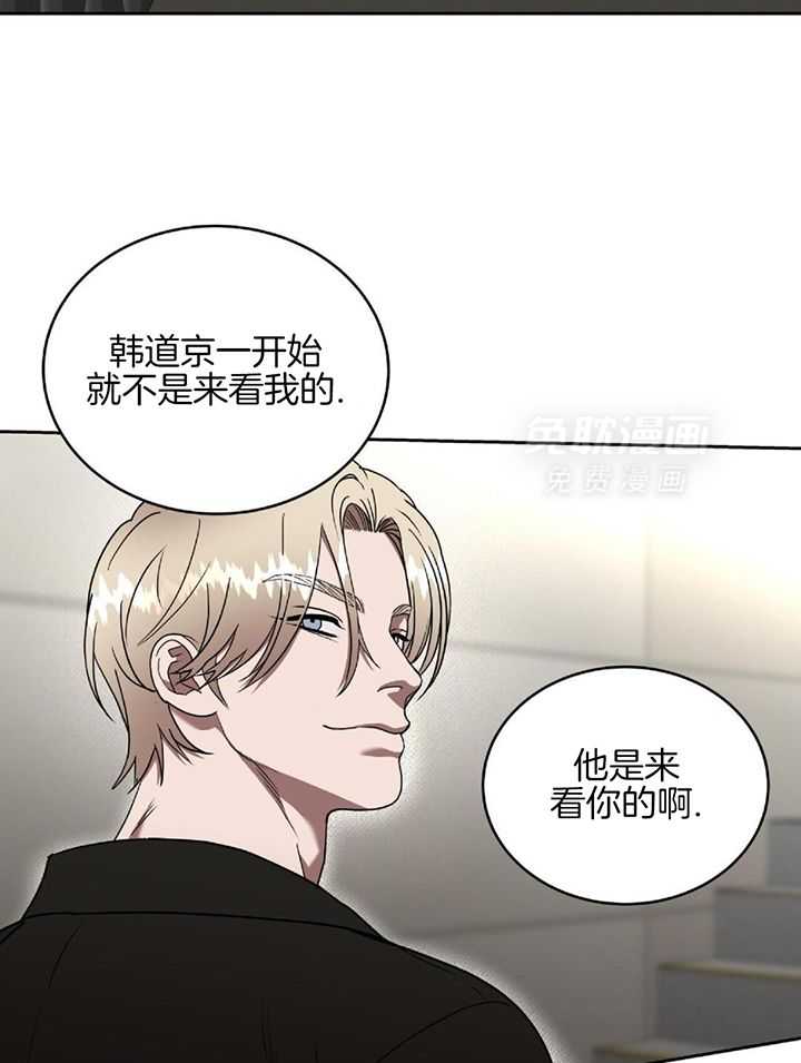 不差上下第44话图