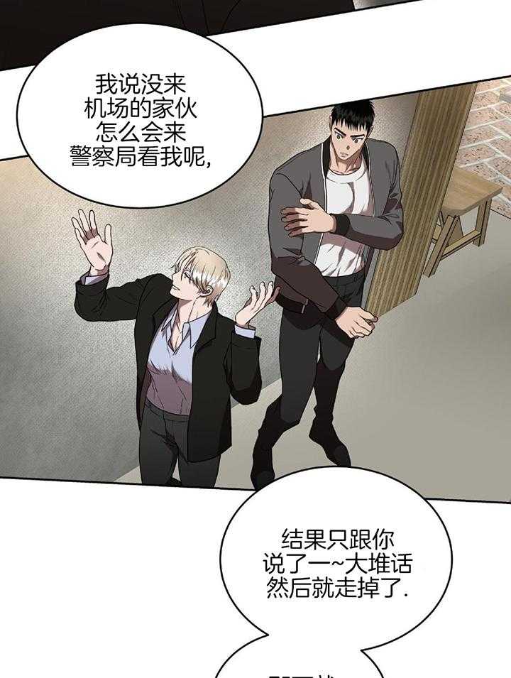 不差上下第44话图