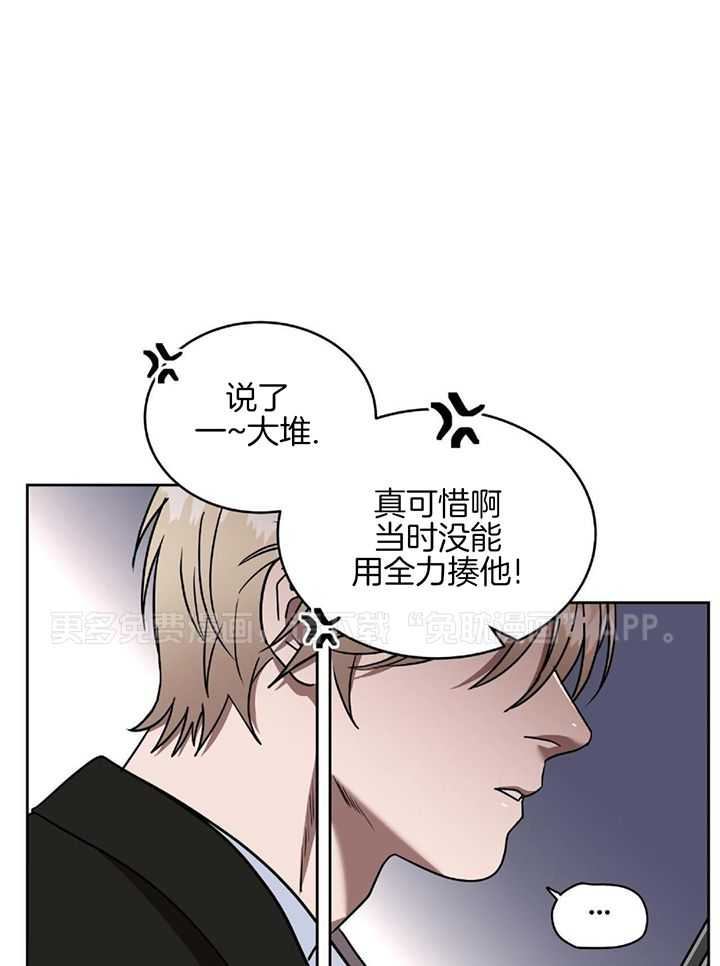 不差上下第45话图