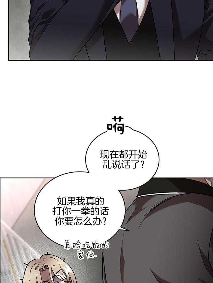 不差上下第46话图