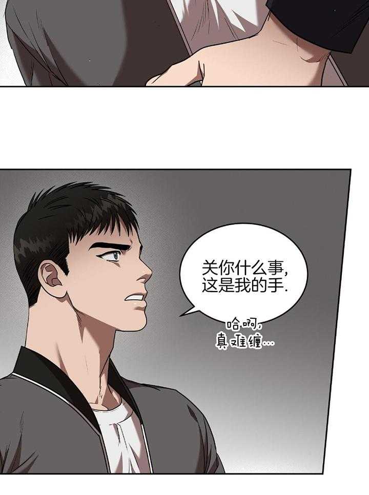 不差上下第47话图