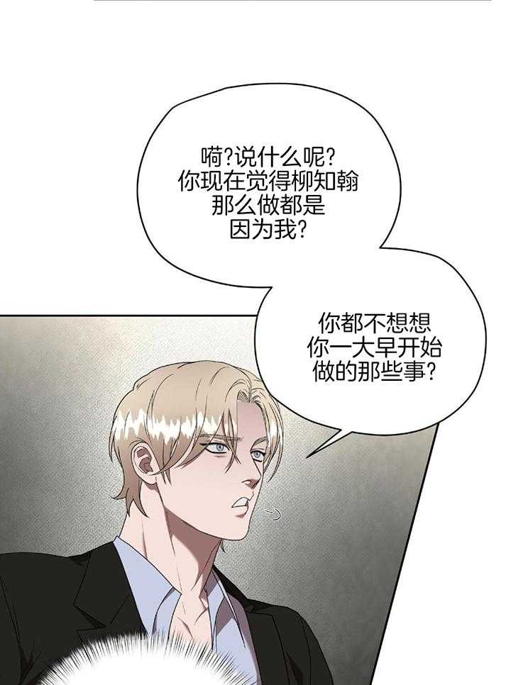 不差上下第47话图