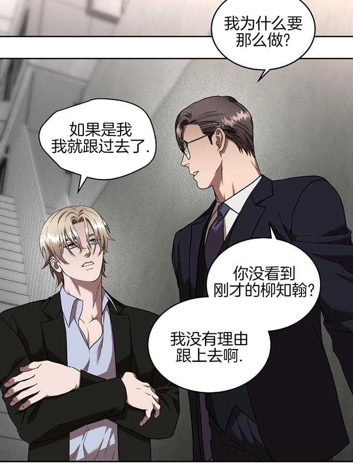 不差上下第47话图