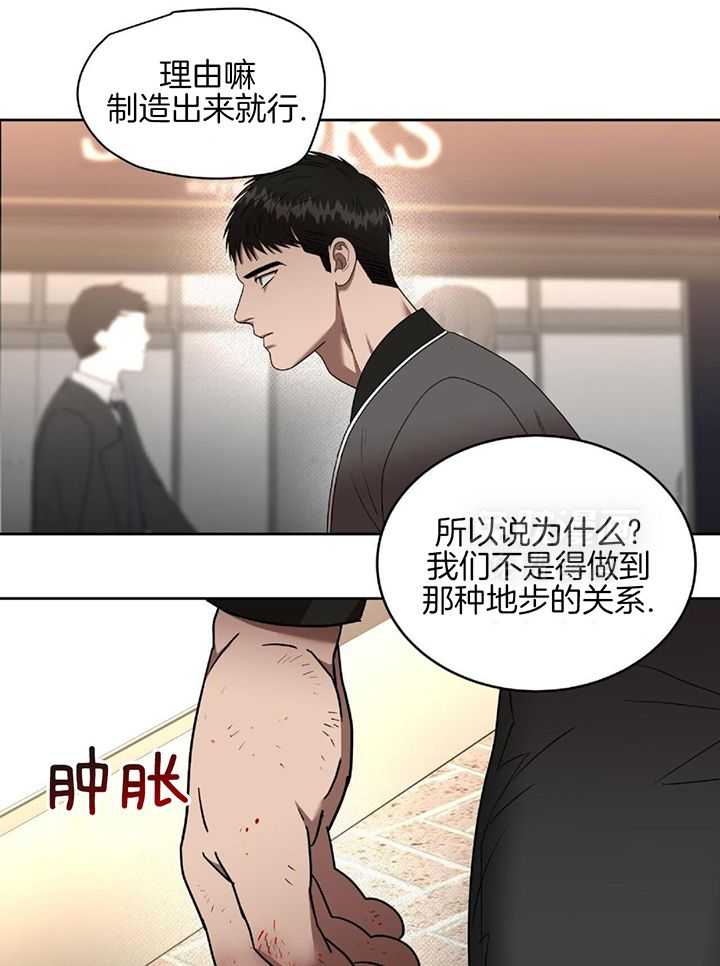 不差上下第47话图