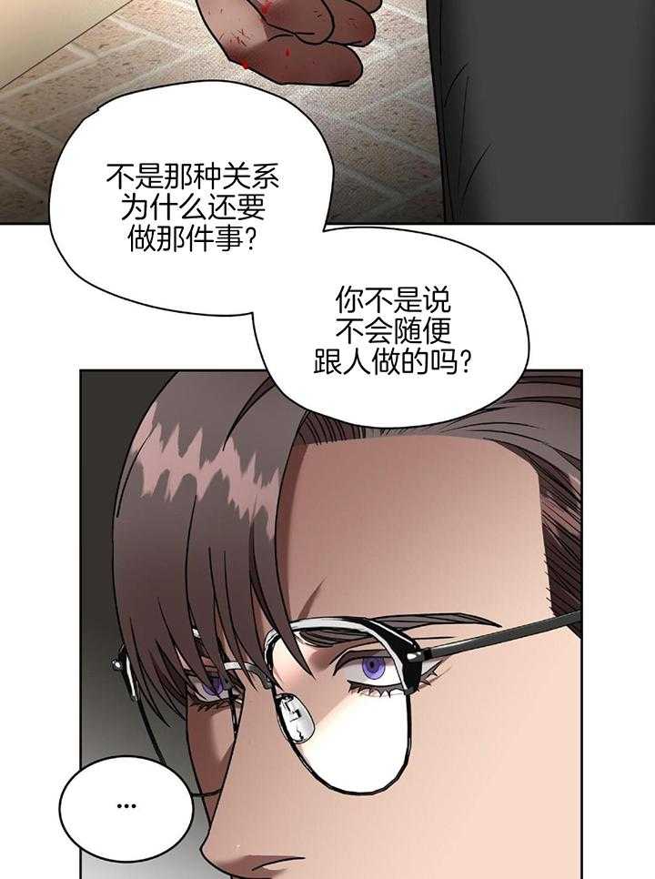 不差上下第47话图