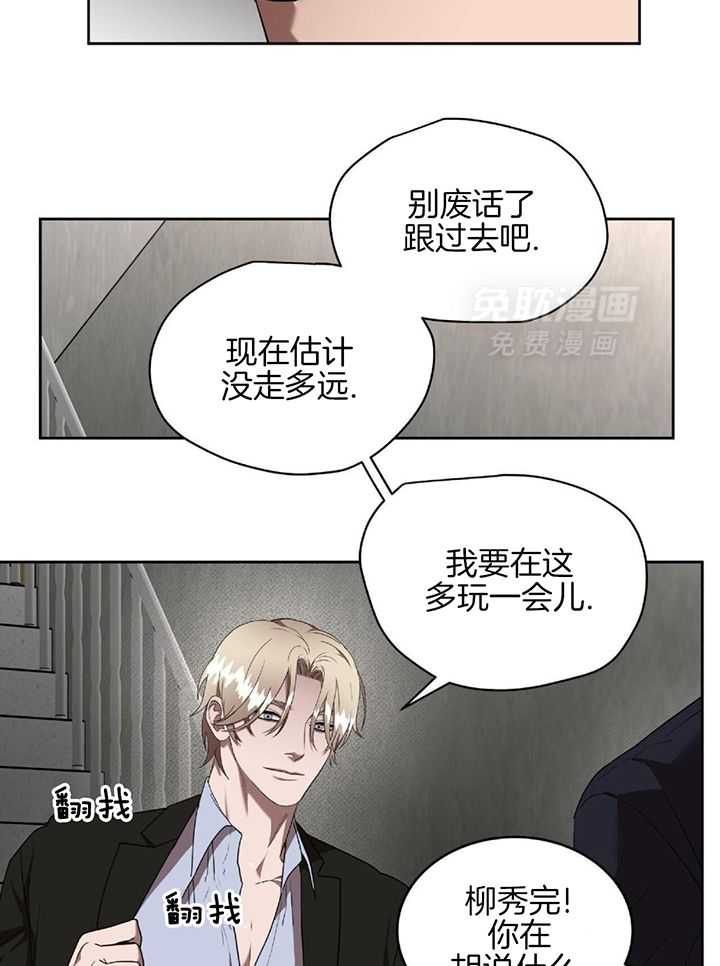 不差上下第47话图