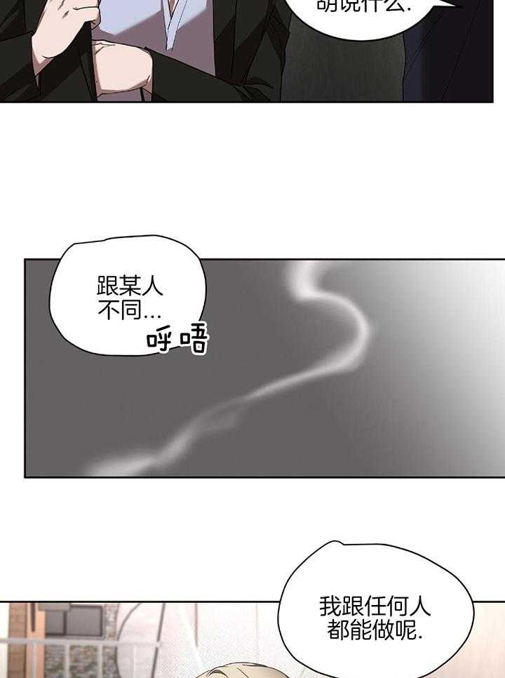 不差上下第47话图