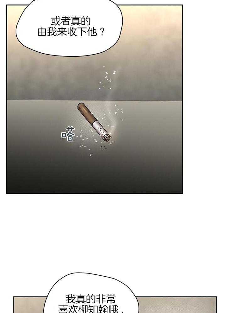 不差上下第49话图